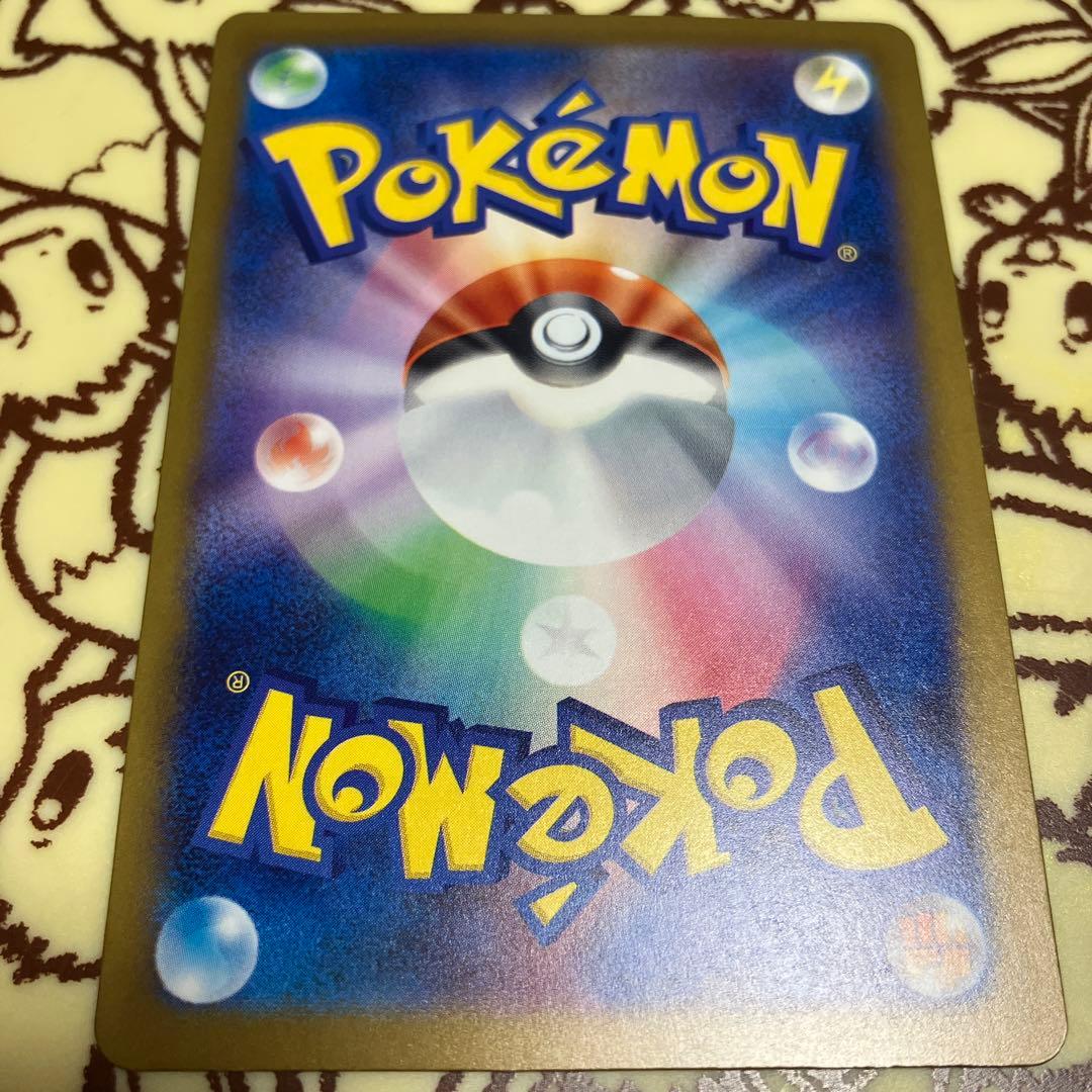 自引き品！メガゲンガーゲンガーex SAR