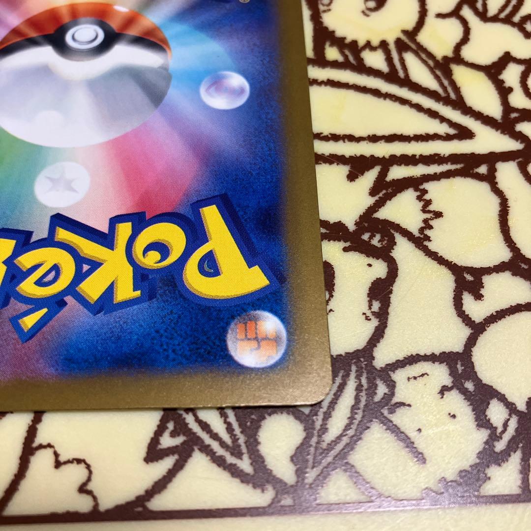 自引き品！メガゲンガーゲンガーex SAR