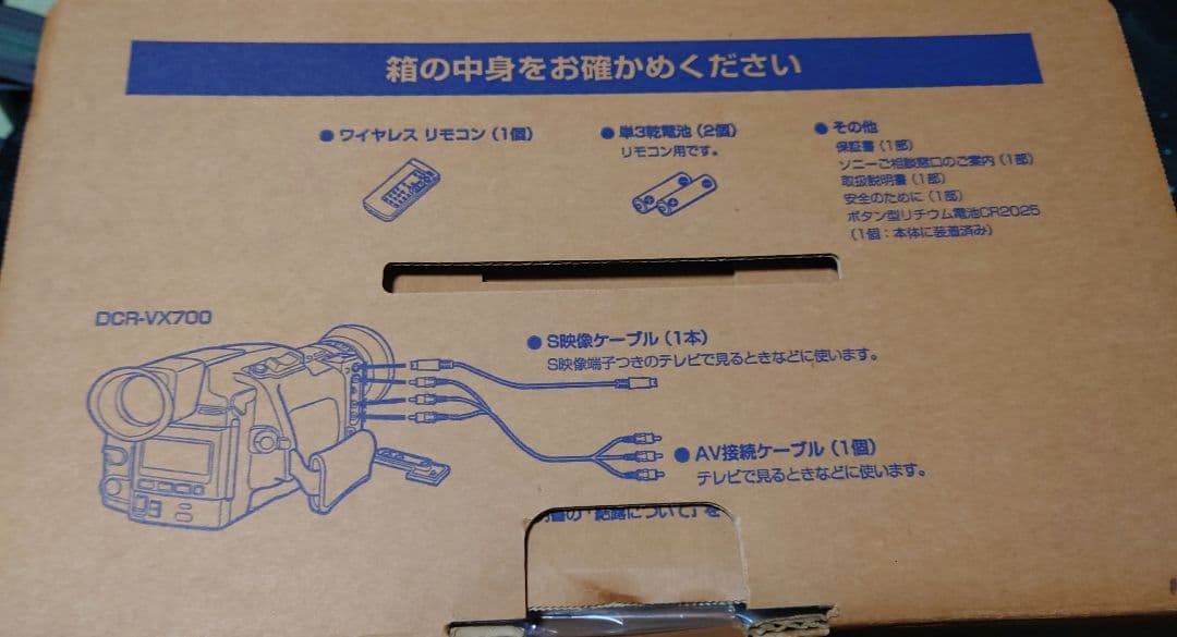 SONY DCR-VX700 未使用デジタルハンディカム