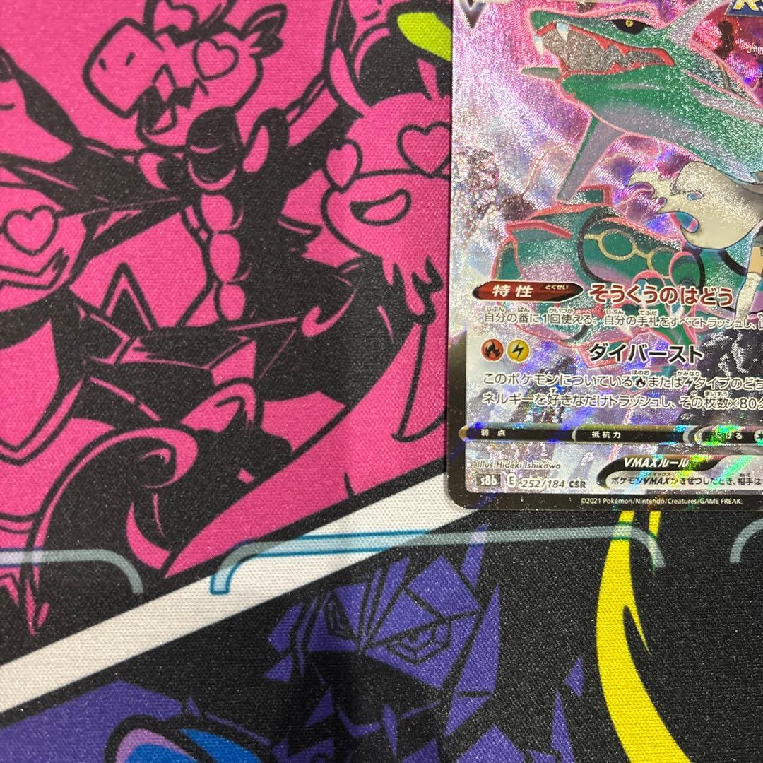 ポケモンカード　レックウザVMAX csr