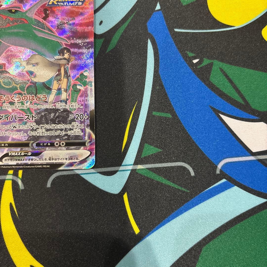 ポケモンカード　レックウザVMAX csr