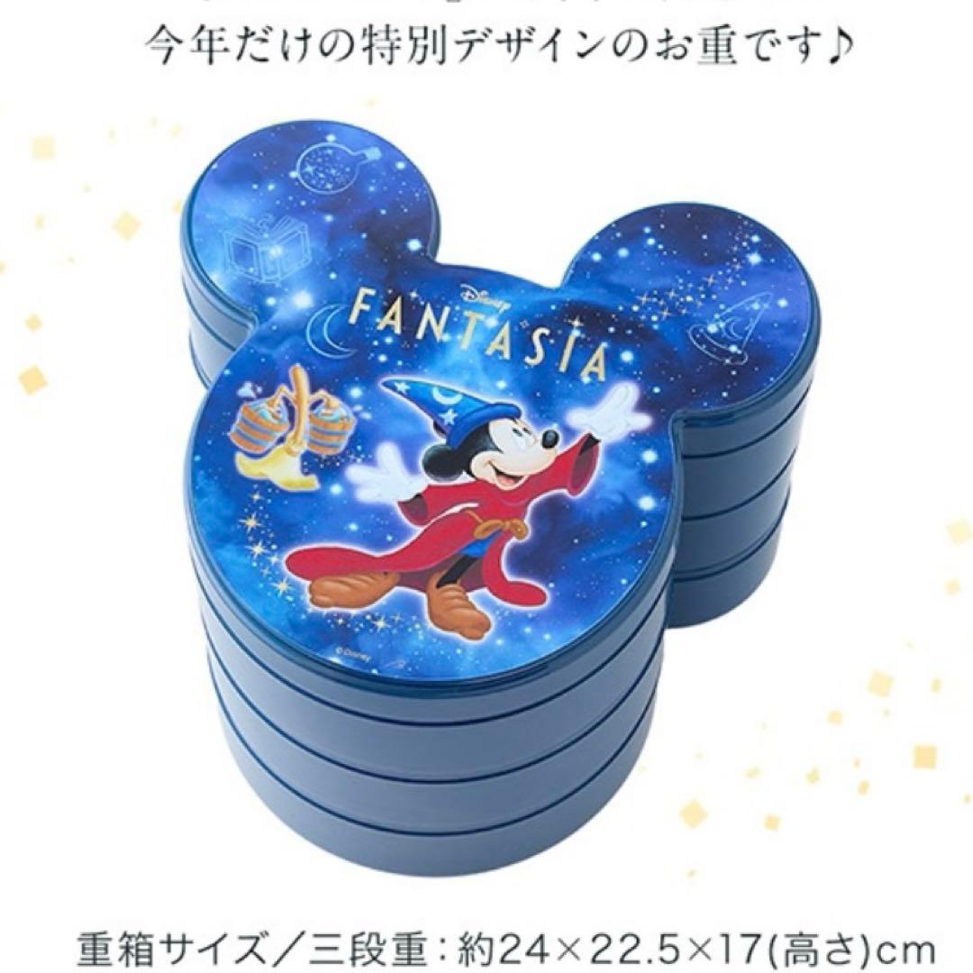 ディズニーミッキー ファンタジア 2026三段重箱　小皿4枚、風呂敷付き