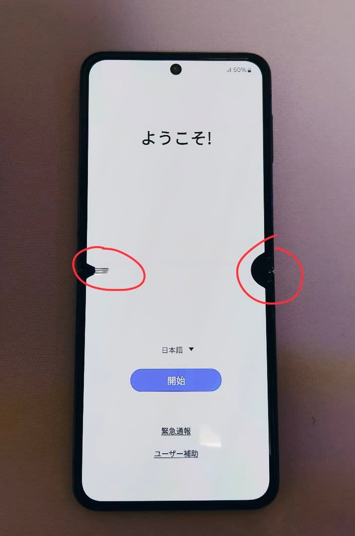 美品 GalaxyZFlip4 128GB グラファイトSIMフリー(ジャンク)