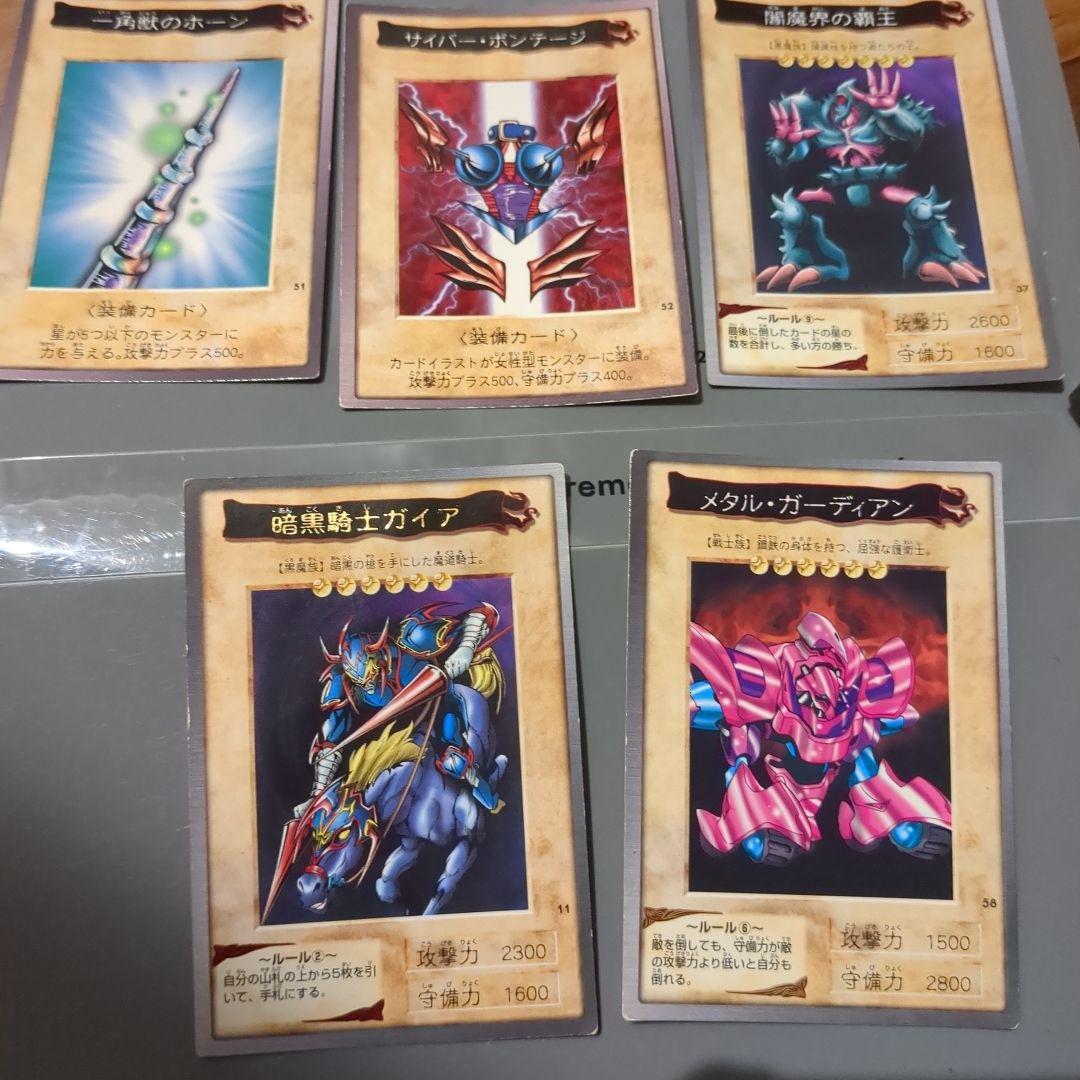 遊戯王 バンダイ版カード 5枚セット