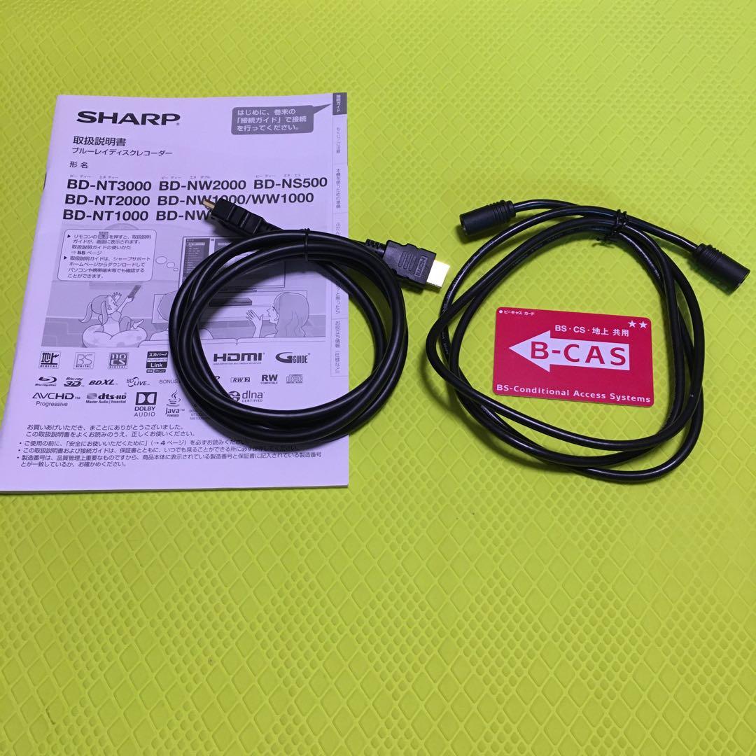 専用◆美品◆シャープ ブルーレイ BD-NW500◆2番組同時録画◆純正リモコン