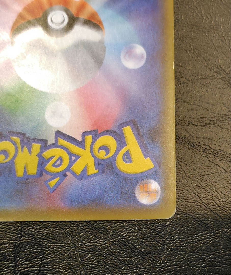 サトシのピカチュウ キミにきめた PROMO SM-Pプロモ086/SM-P