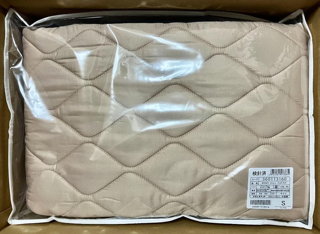 フランスベッド 羊毛メッシュベッドパッド 新品未開封品