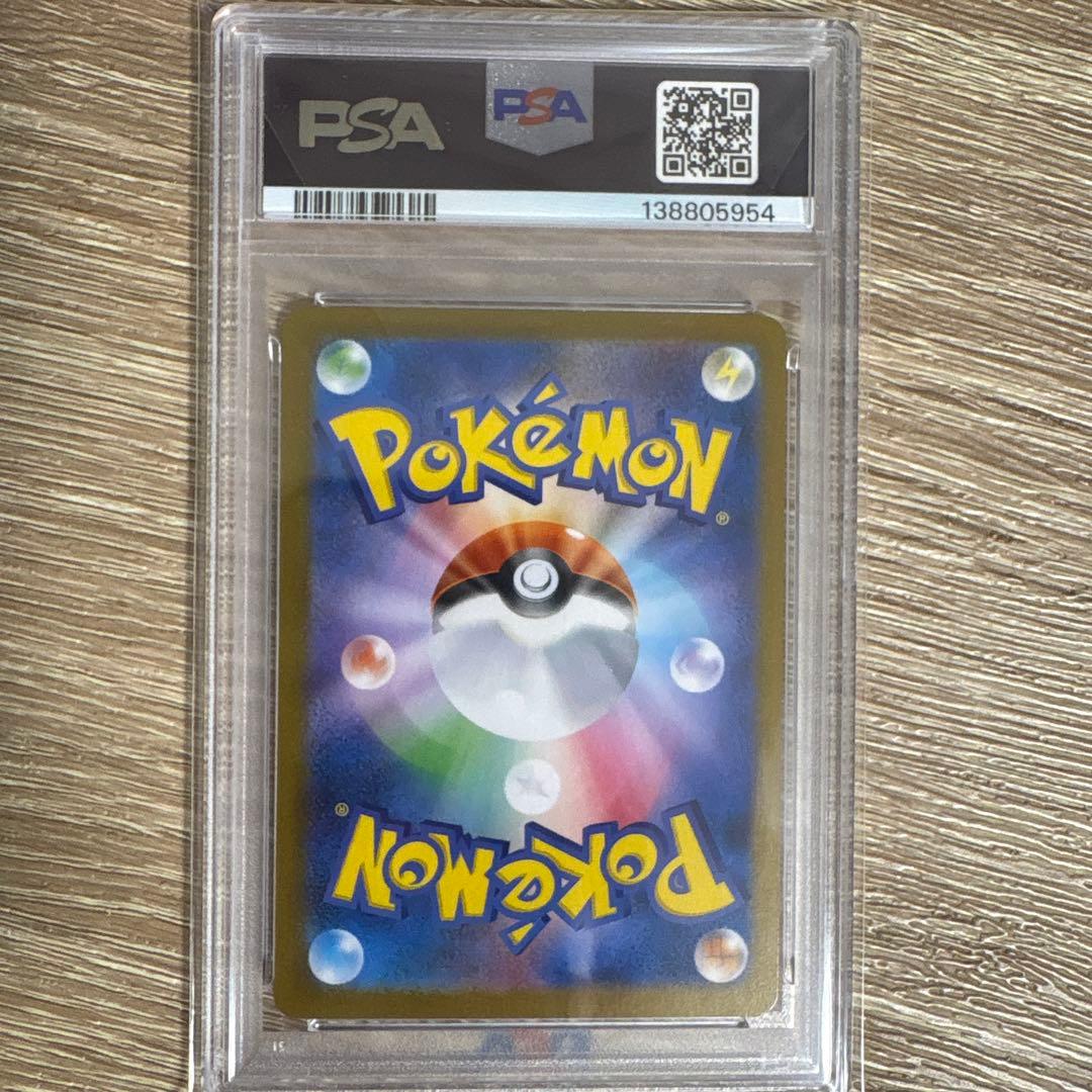 極美品　トドロクツキex SAR PSA10テラスタルフェスex