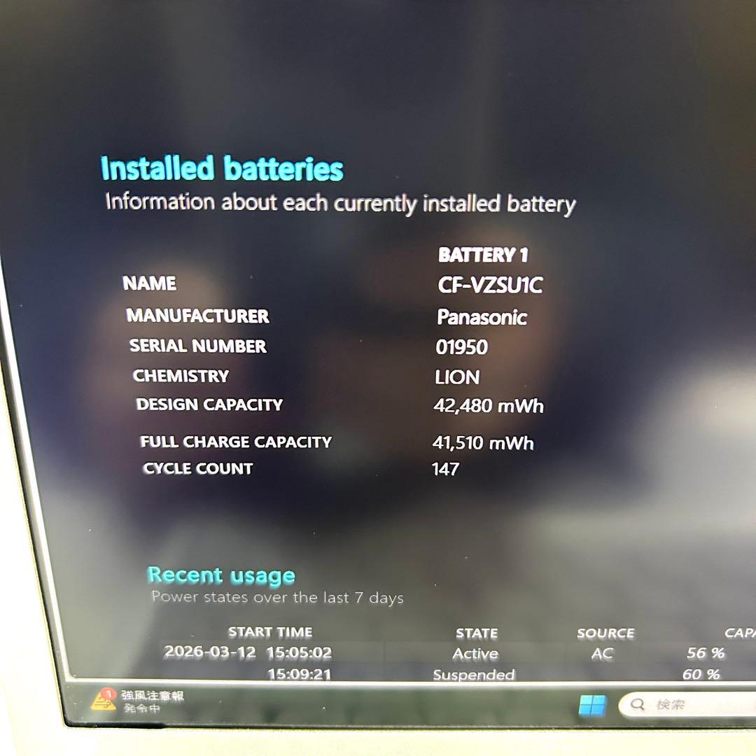 美品 Let's note SV9 16GB バッテリー超良好 Office