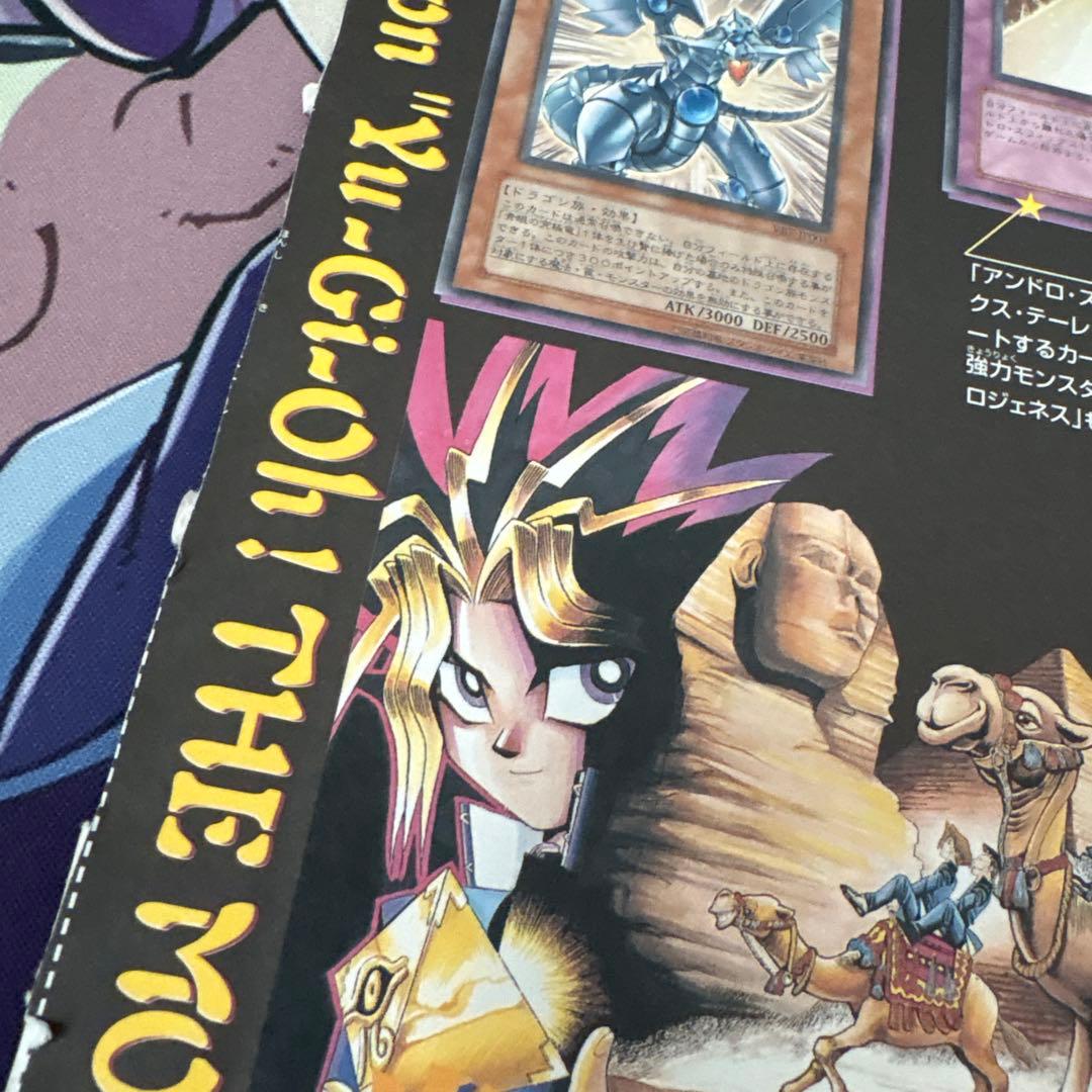 【未開封】遊戯王ザ・ヴァリュアブル・ブック7　未開封　特別袋とじ