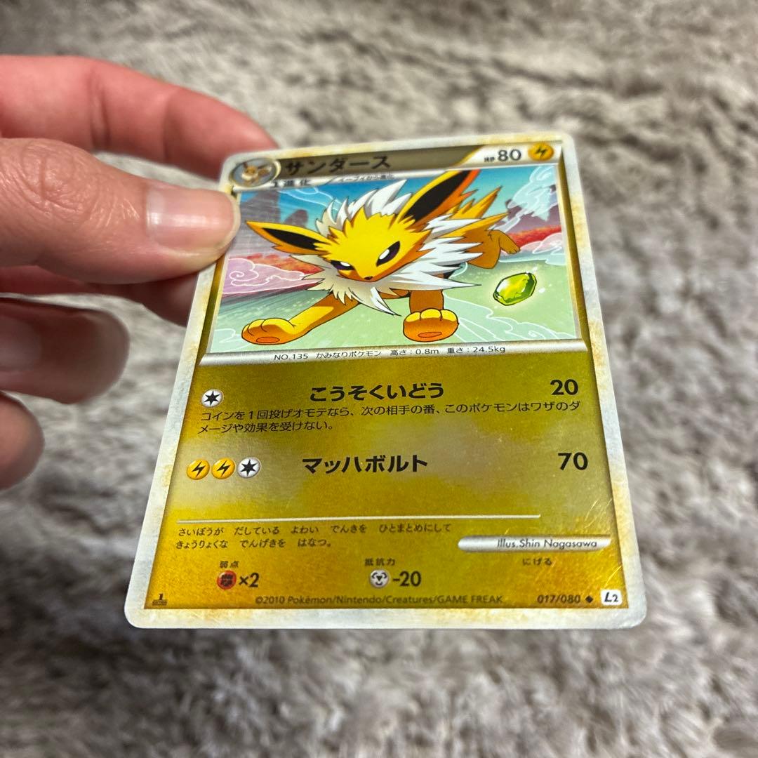 サンダース ◆ L2 よみがえる伝説 017/080 レジェンド　ミラー