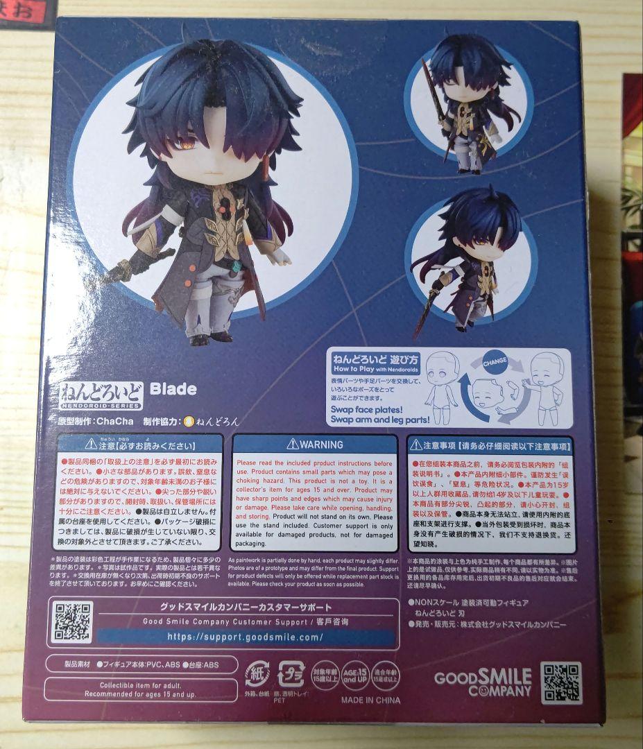 崩壊スターレイル ねんどろいど