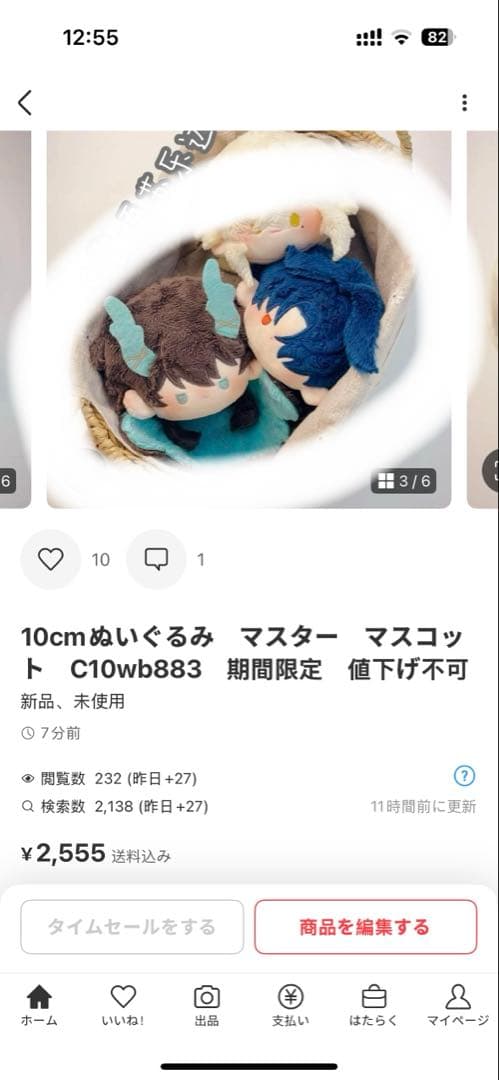 142 るーページ