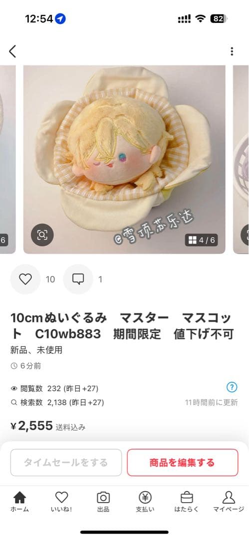 142 るーページ