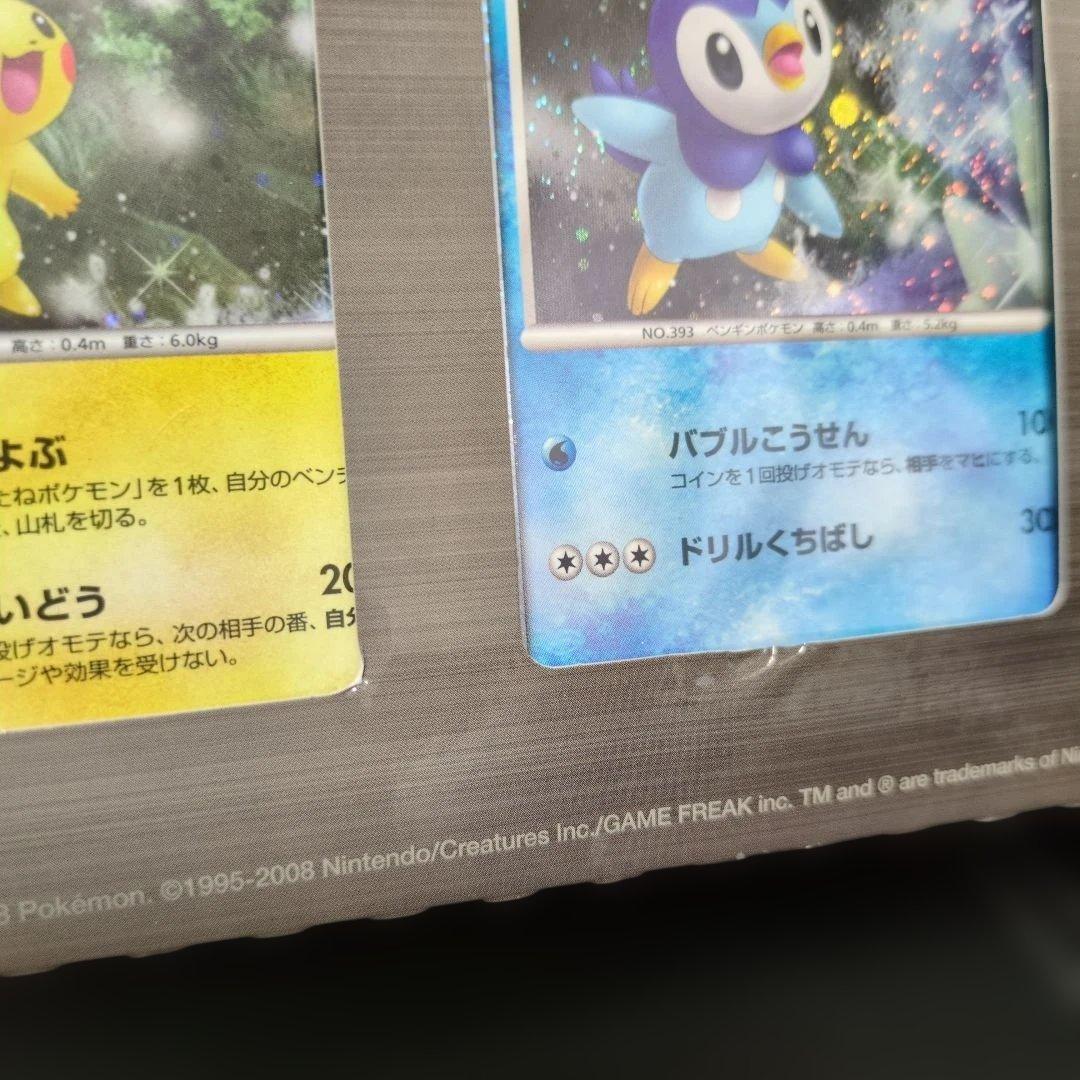 ポケモンカードゲーム　ポケモン映画　プレミアムカードコレクション　2008