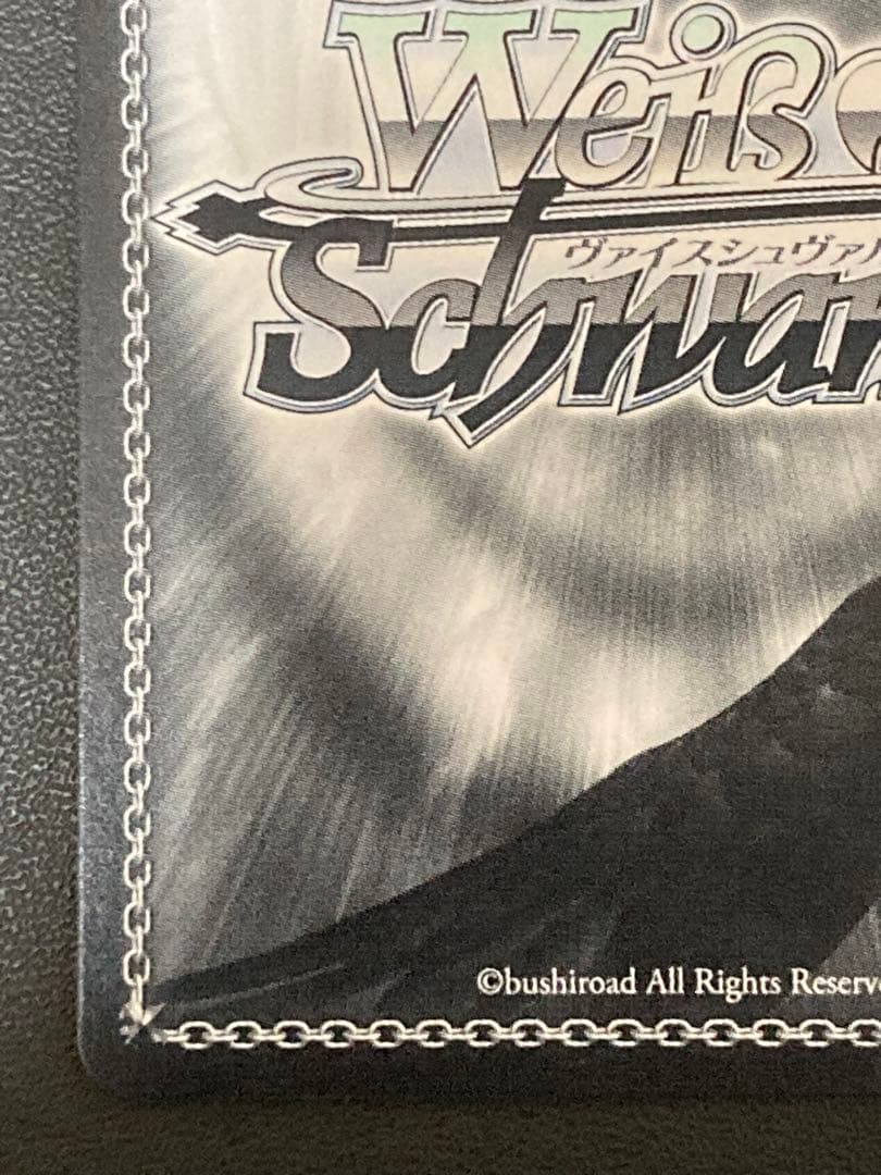 メジロマックイーン SPサイン入りカード　ウマ娘　ヴァイス