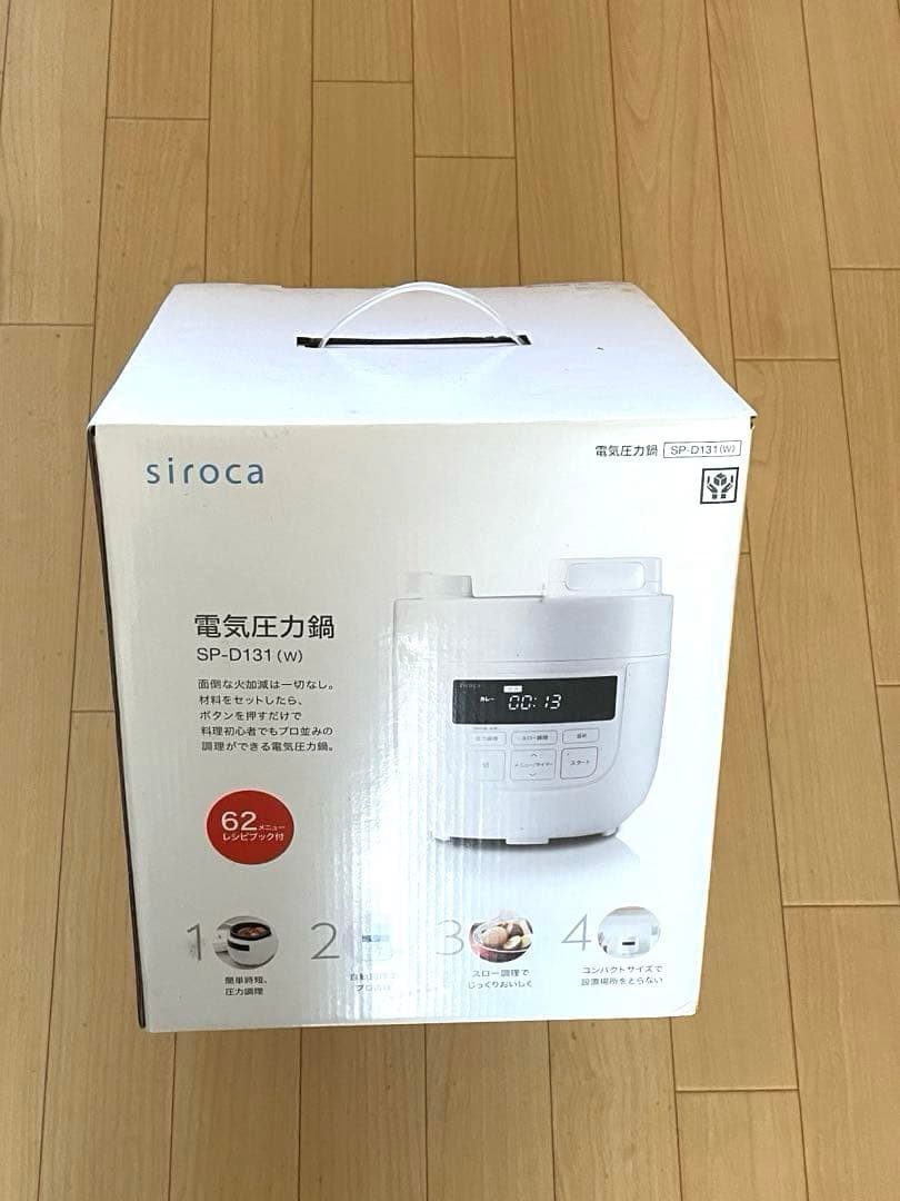 【新品未使用】siroca 電気圧力鍋 SP-D131(W)