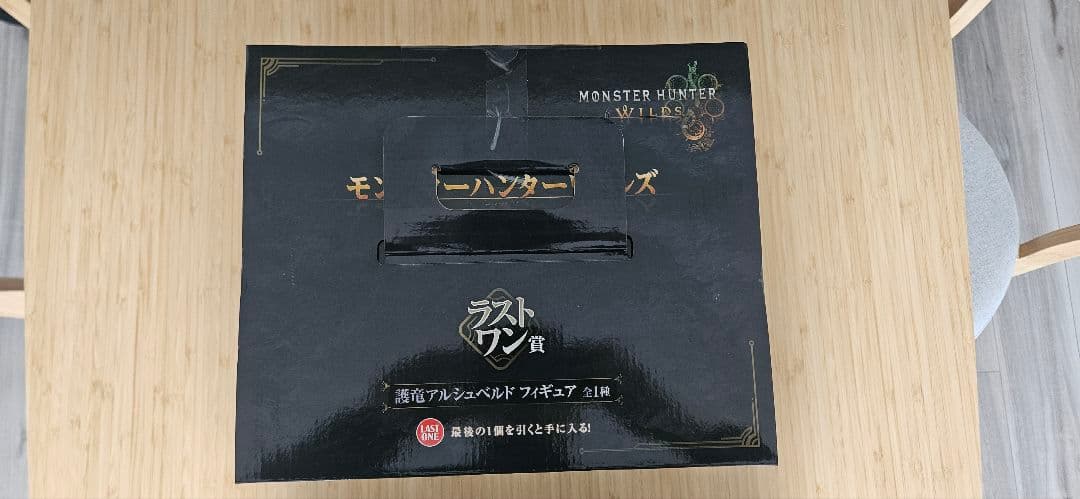 モンハン　一番くじ　ラストワン賞　護竜アルシュベルド