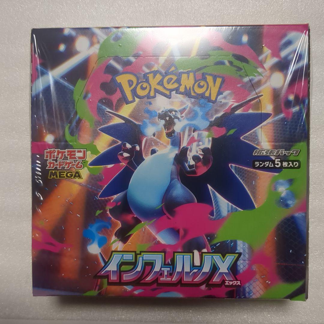 ポケモンカード　インフェルノX MEGAドリームex　スタートデッキセット