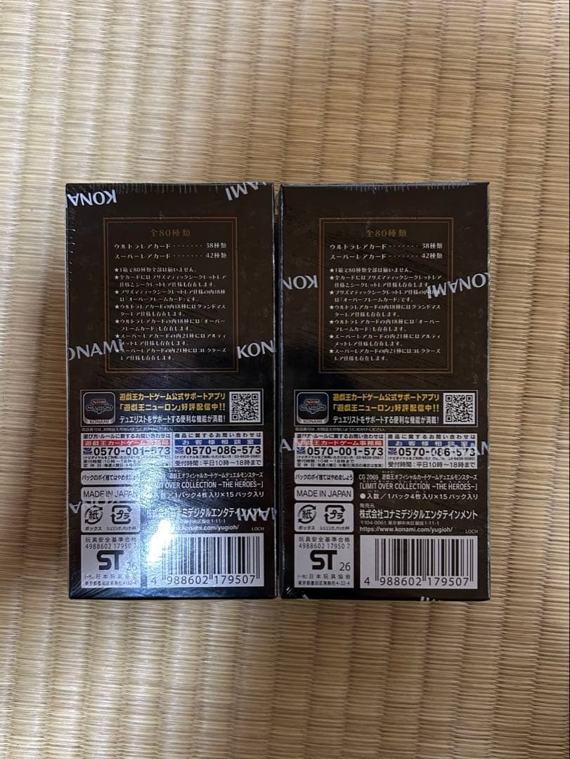 遊戯王カード　リミットオーバーコレクション　2BOX シュリンク付