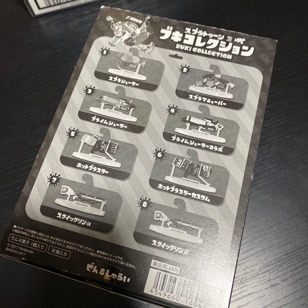 スプラトゥーン　ブキコレクション