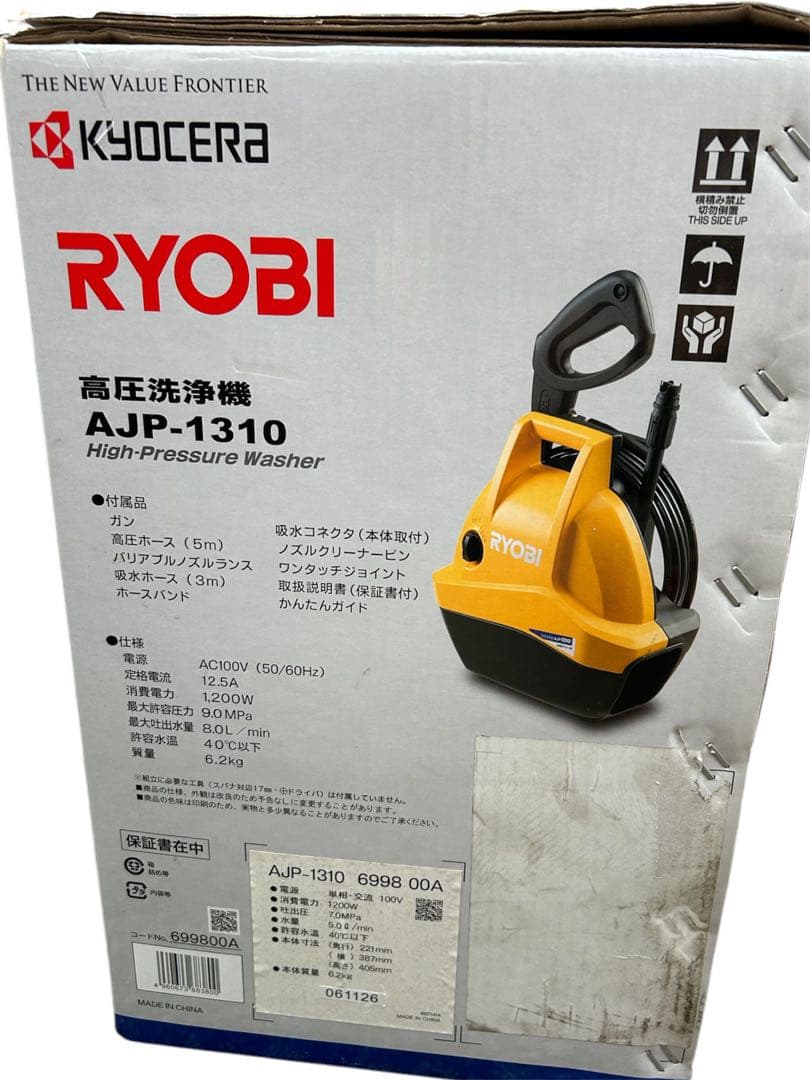 ✨美品✨ KYOCERA RYOBI AJP-1310 高圧洗浄機