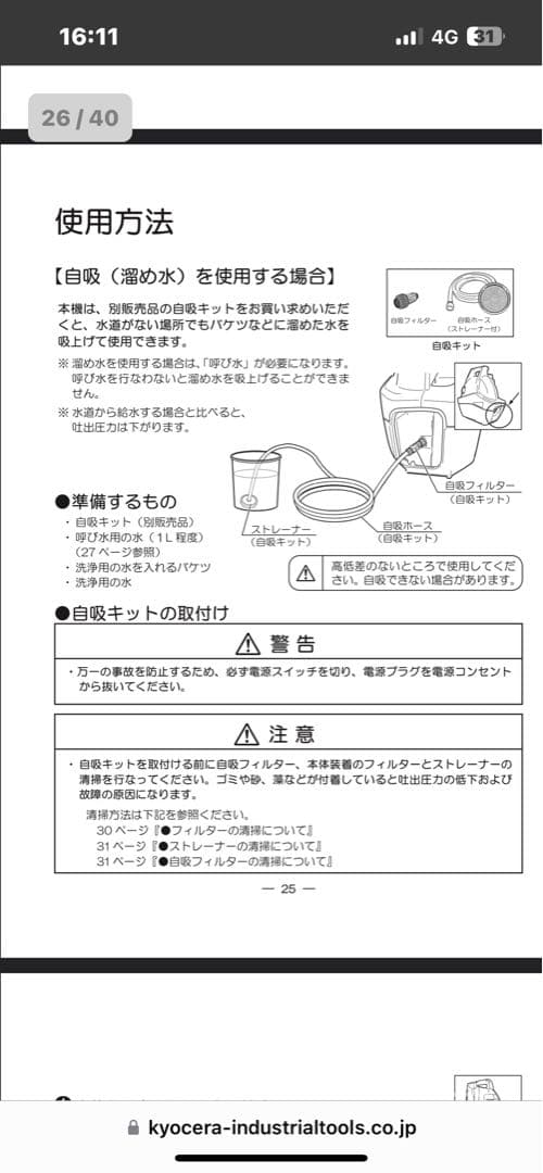 ✨美品✨ KYOCERA RYOBI AJP-1310 高圧洗浄機