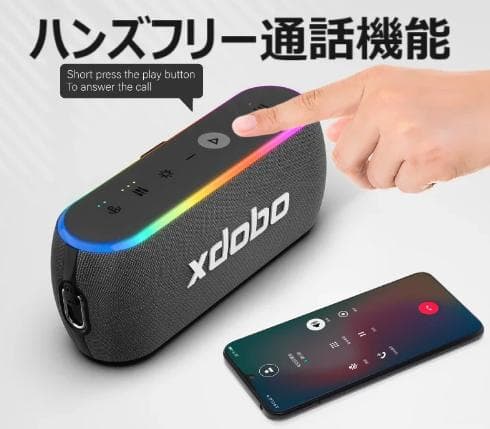 未開封【Xdobo】X8Ⅲ型　60W　Bluetooth ポータブルスピーカー