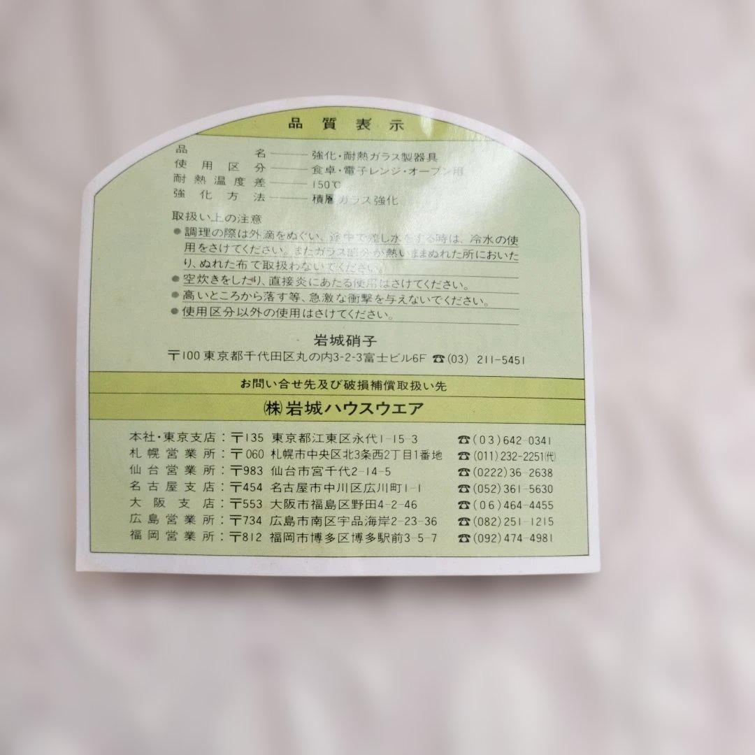 年代物　オールドコレール　食器皿セット