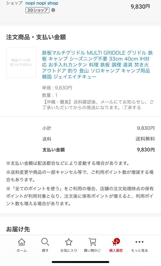 JHQ マルチグリドル　　33センチ