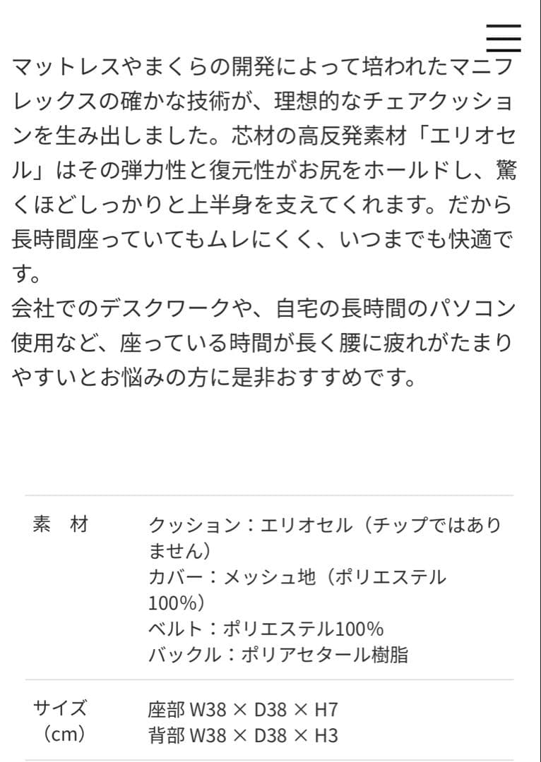 magniflex マニフレックス　ファンクッションII