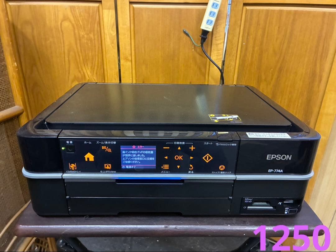 EPSON EP-774A インクジェットプリンター 本体