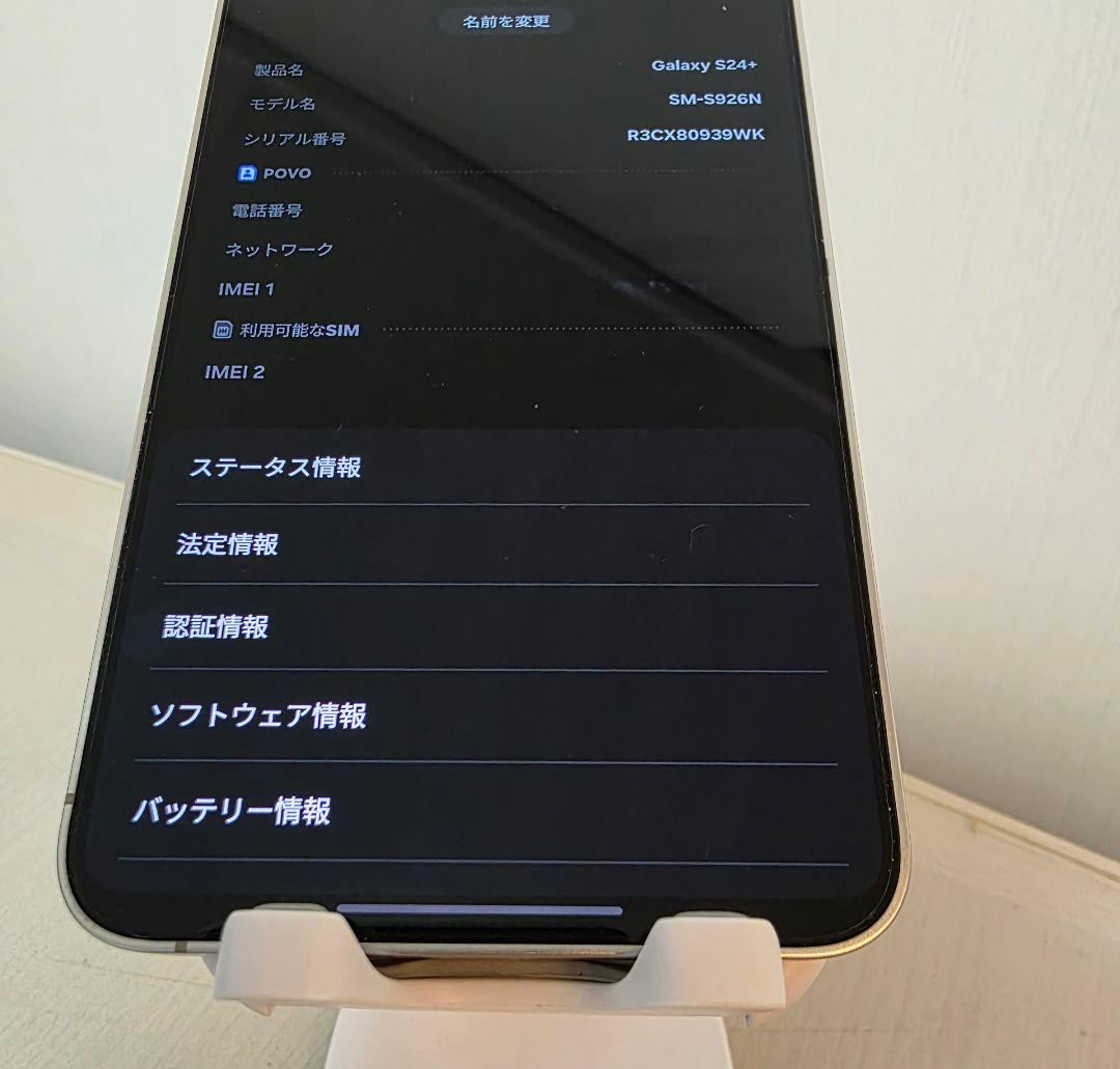 [超美品]Galaxy S24Plus 韓国SIMフリー版 Yellow