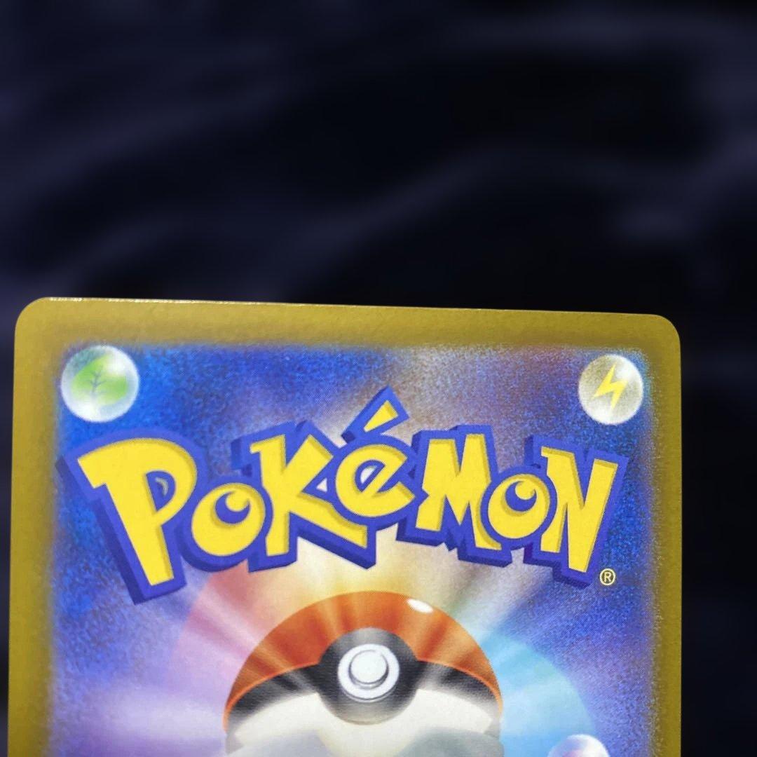 ポケモンカード メガゲンガーex MA エラーカード