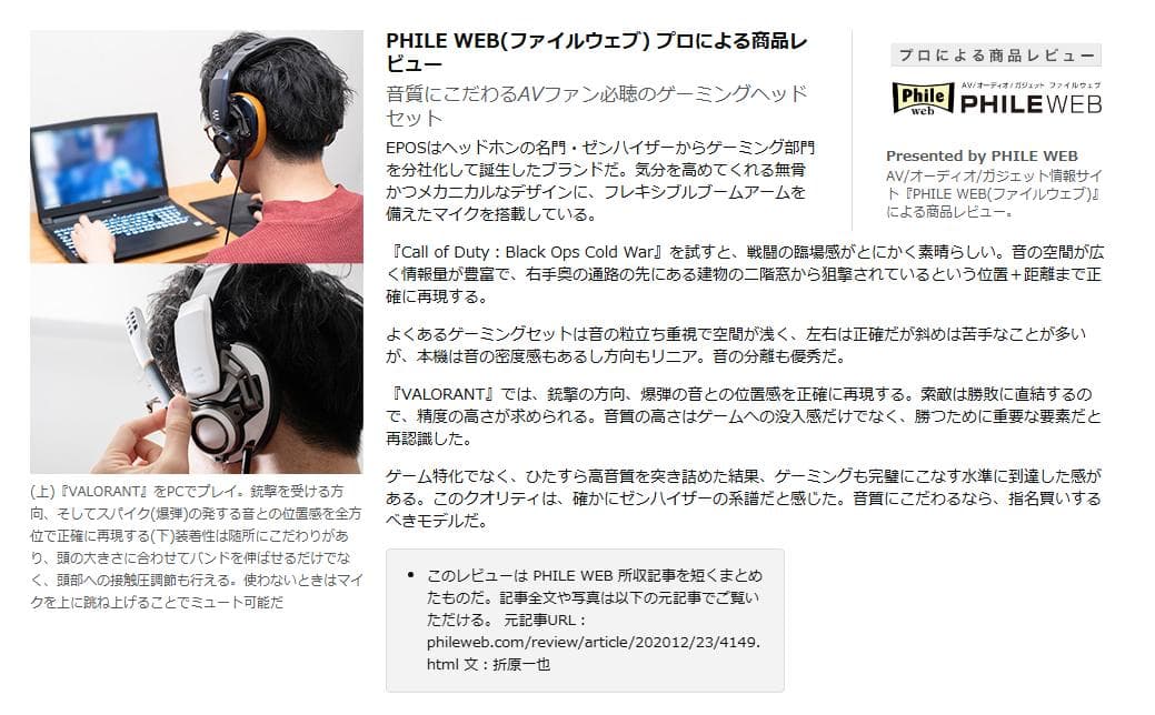 ヘッドホン SENNHEISER EPOS GSP 600