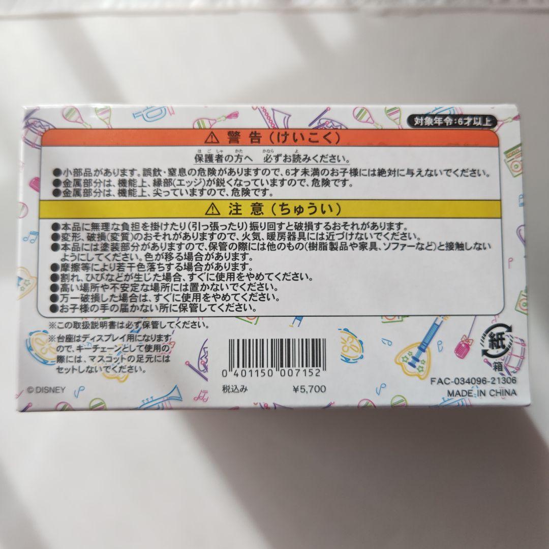 クラブマウスビート フィギュア キーチェーン キーホルダー ディズニーランド