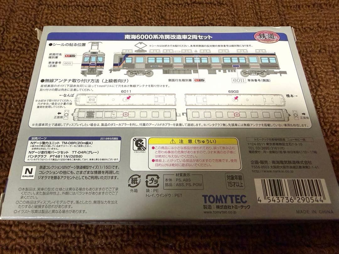 【レア•美品】鉄コレ 南海6000系 冷房改造車 2両セット TOMYTEC