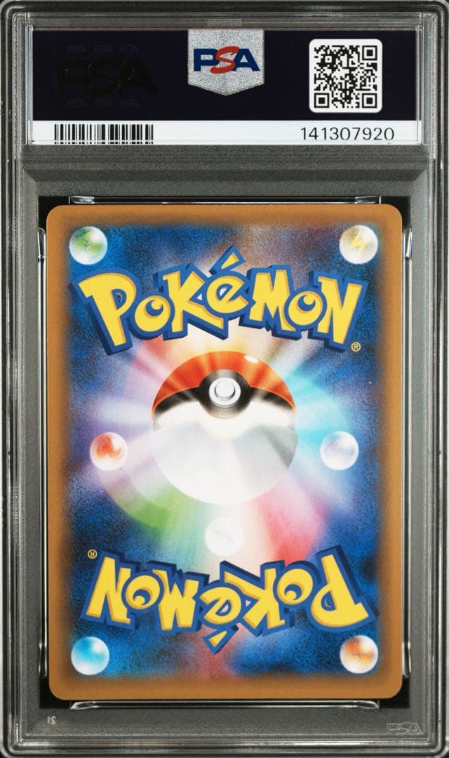 ひかるコイキング 25th プロモ PSA10 鑑定品