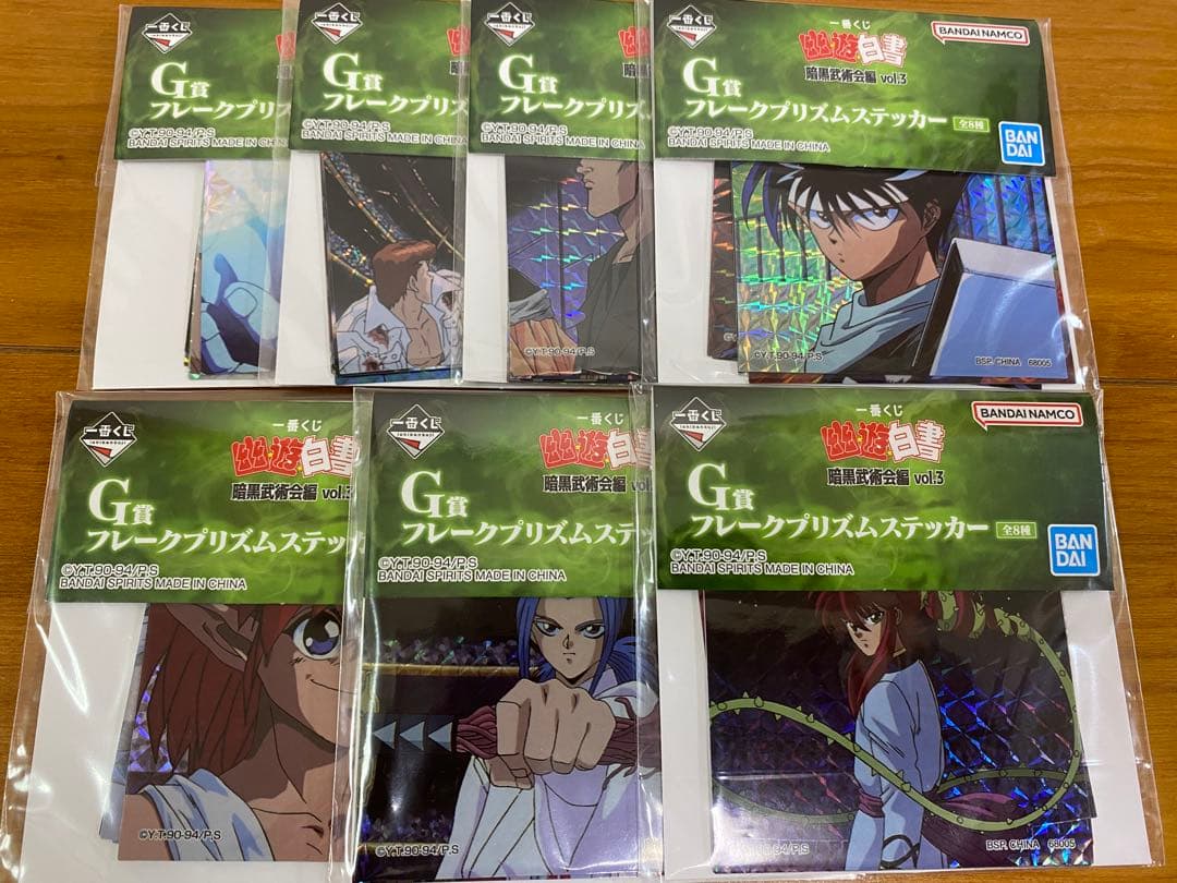 一番くじ　幽遊白書　幽助　桑原　飛影　コエンマ　幻海　妖狐蔵馬　ソフビクチュ