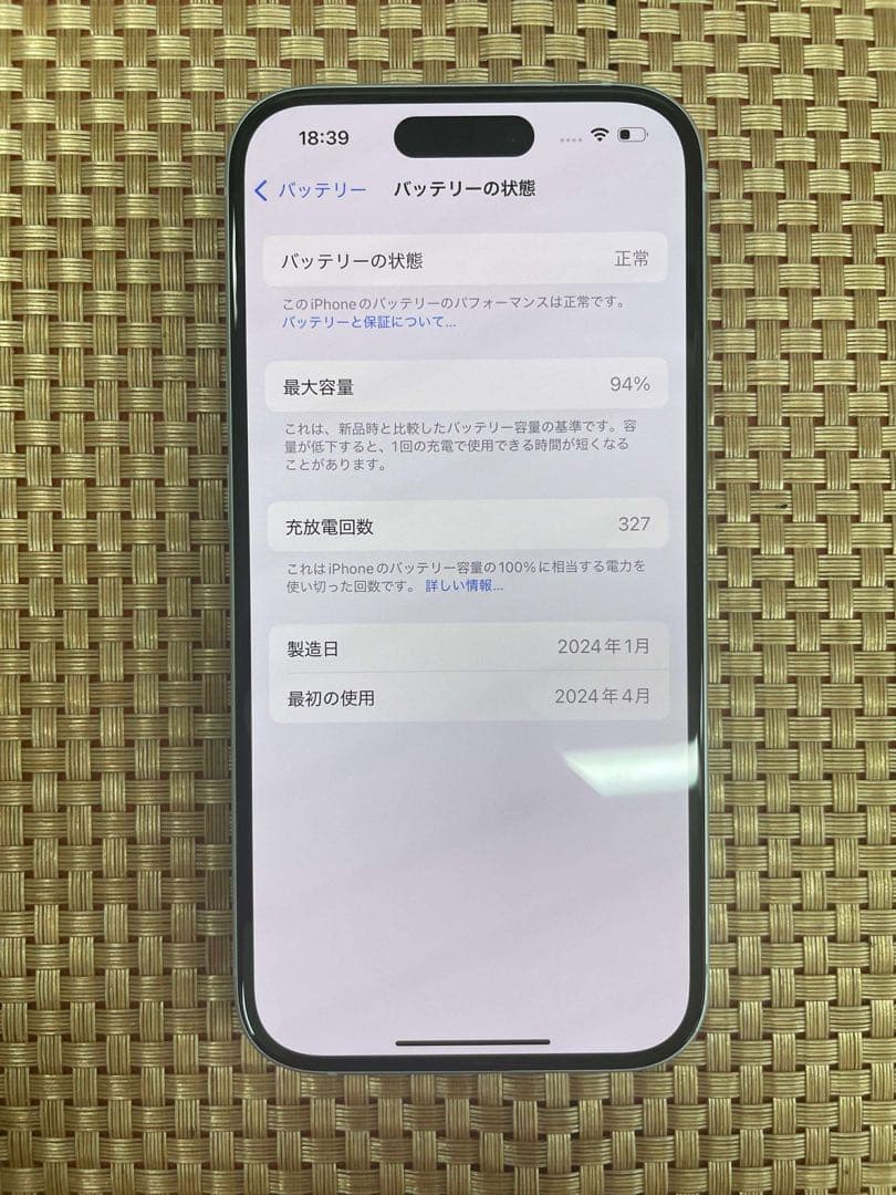 iPhone 15 256 GB ブルーSIMフリー【4646】