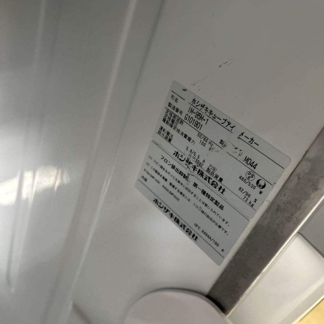 6888 ホシザキ 業務用全自動製氷機 IM-95M-1 2017年製 100V