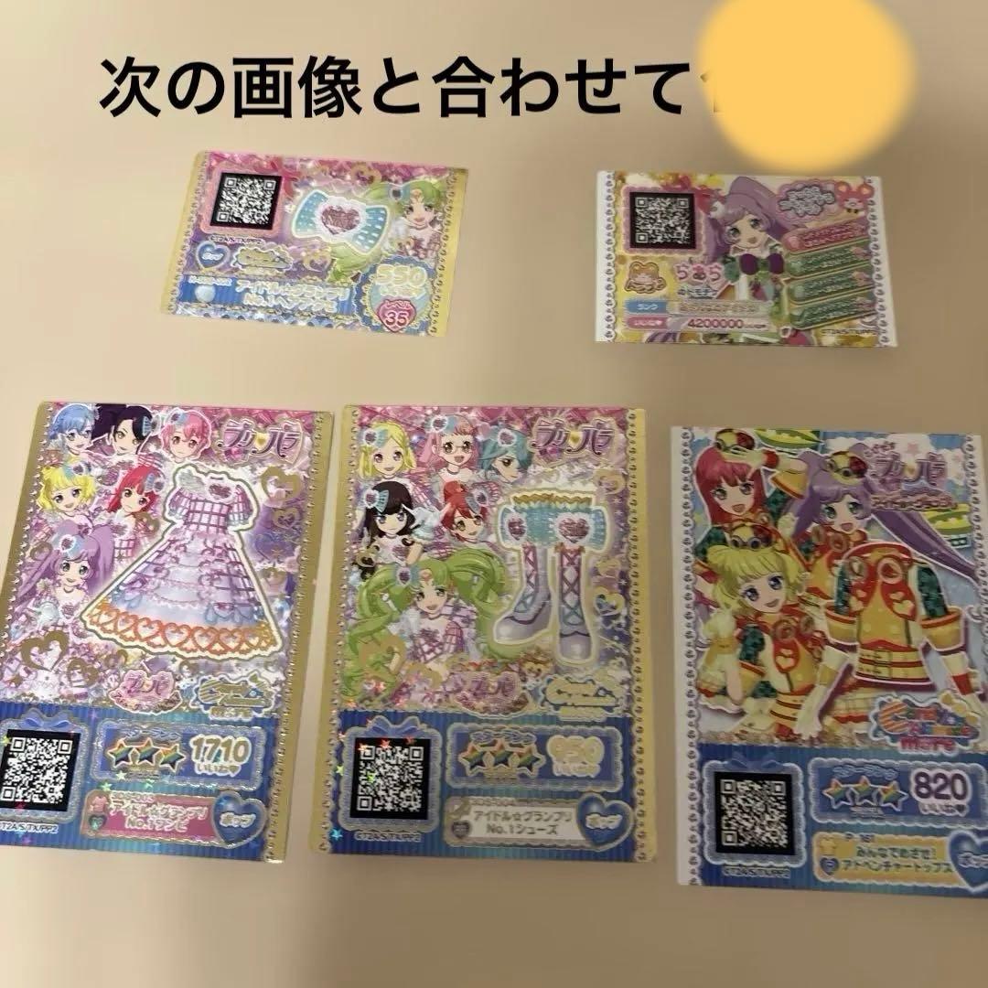 プリパラ　プロモチケ　ジュエル　激レア