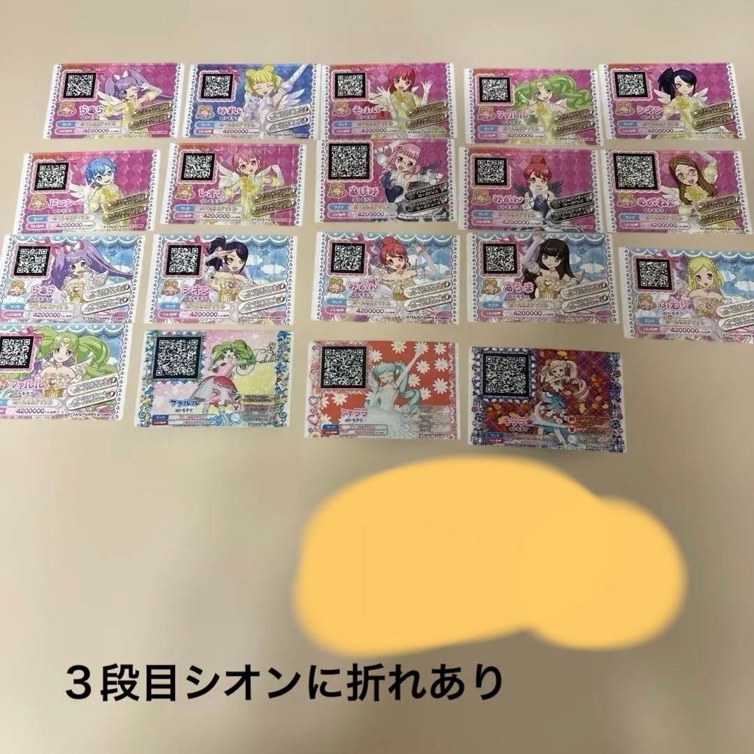 プリパラ　プロモチケ　ジュエル　激レア