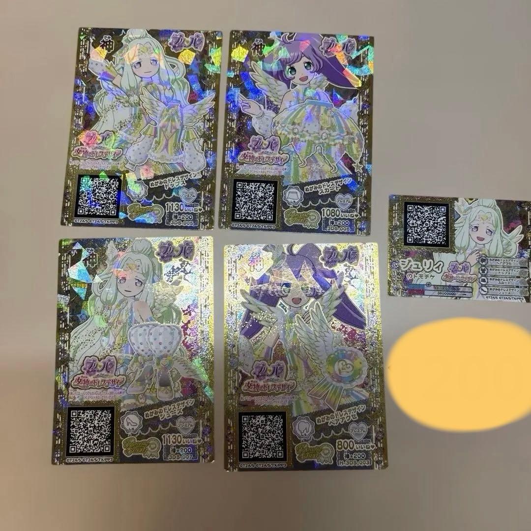 プリパラ　プロモチケ　ジュエル　激レア