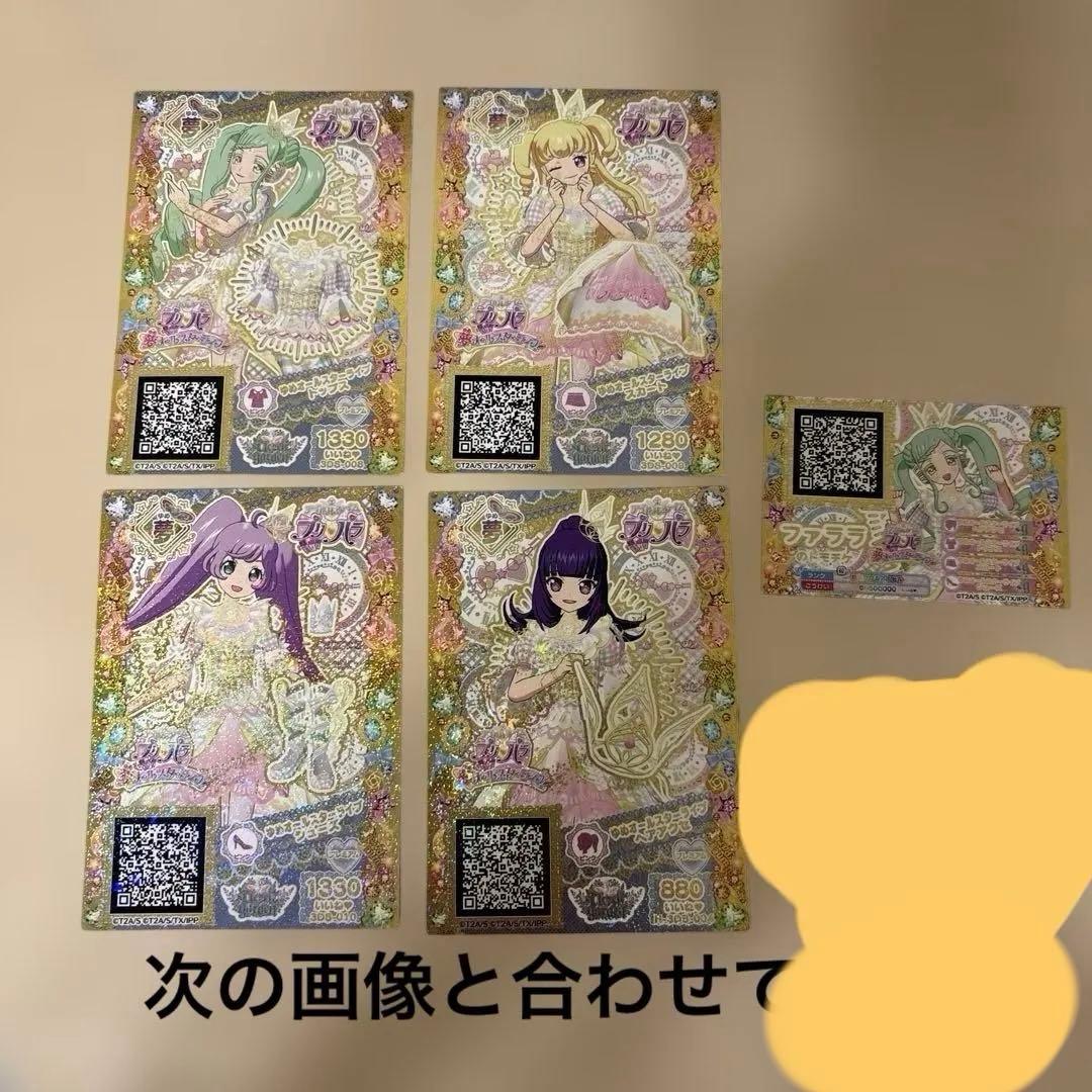 プリパラ　プロモチケ　ジュエル　激レア