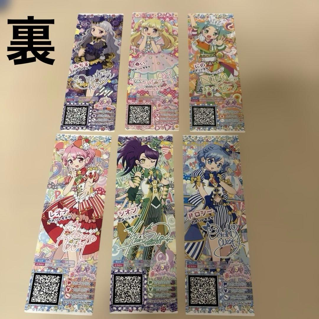 プリパラ　プロモチケ　ジュエル　激レア