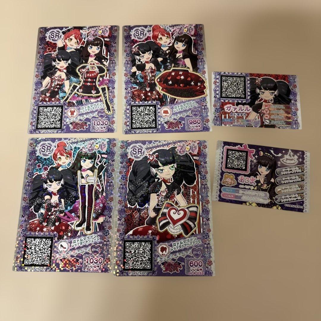 プリパラ　プロモチケ　ジュエル　激レア