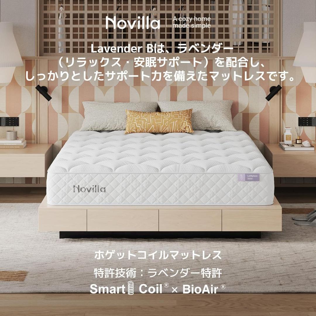 マットレス セミダブル 天然ラベンダー生地 安眠を促す 硬めコイル 硬さ180N