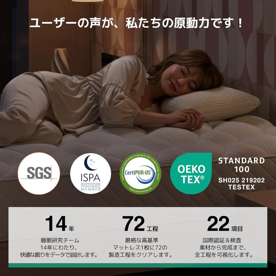 マットレス セミダブル 天然ラベンダー生地 安眠を促す 硬めコイル 硬さ180N