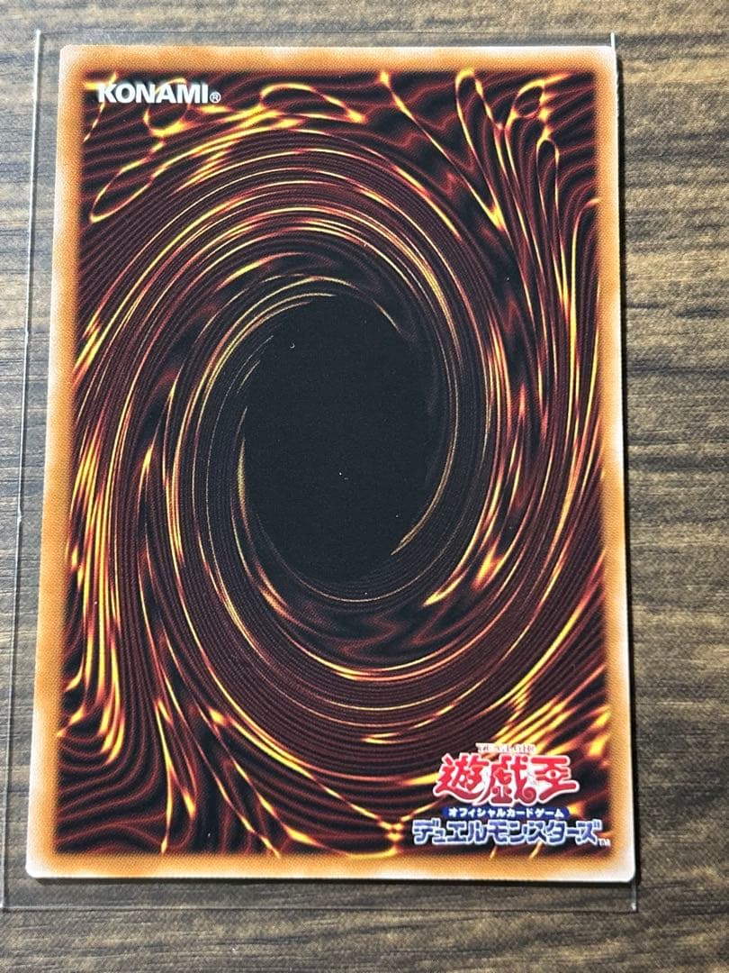 遊戯王　禁じられた聖冠　プリズマ